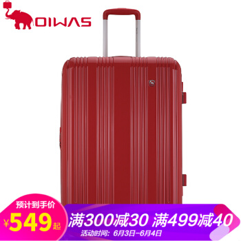owas(OIWAS)360°キャバクタスポーツスポーツスポーツスポーツスポーツスポーツスポーツスポーツスポーツ20型机内に持ち込み可旅行箱女性25型ハードケース6387中国红20センチー