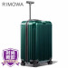 【新モデカル】RIMOWA日黙瓦Essential lite旅行スポツー超軽量おしゃれ眩い男さんPCスッケス【限定モデル】亮面緑30寸トー箱