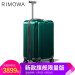 【新モデカル】RIMOWA日黙瓦Essential lite旅行スポツー超軽量おしゃれ眩い男さんPCスッケス【限定モデル】亮面緑30寸トー箱