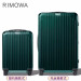 【新モデカル】RIMOWA日黙瓦Essential lite旅行スポツー超軽量おしゃれ眩い男さんPCスッケス【限定モデル】亮面緑30寸トー箱