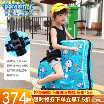ドラもん子供のスポーツツケスポーツはスツケケに乗じることとができます。20 inチ360°カラスタスーツケースの小さい男の子がかわいいです。漫画の宝箱の子供は24 inチの小型旅行箱の机内に持ち込みます。
